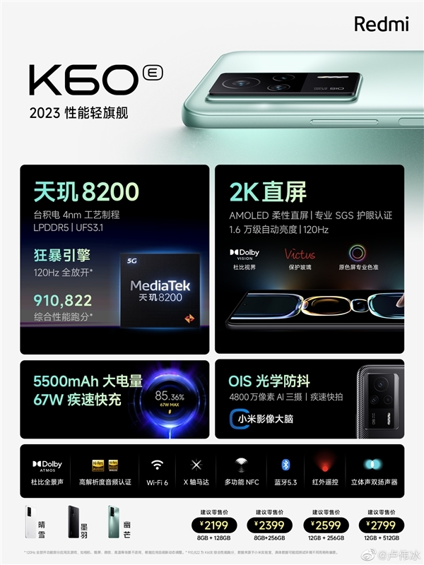 12+256G仅需1699元 K60E迎来历史低价
