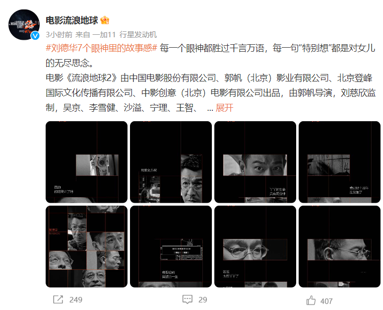 联名《流浪地球 2》 一加 11 行星发动机首度曝光