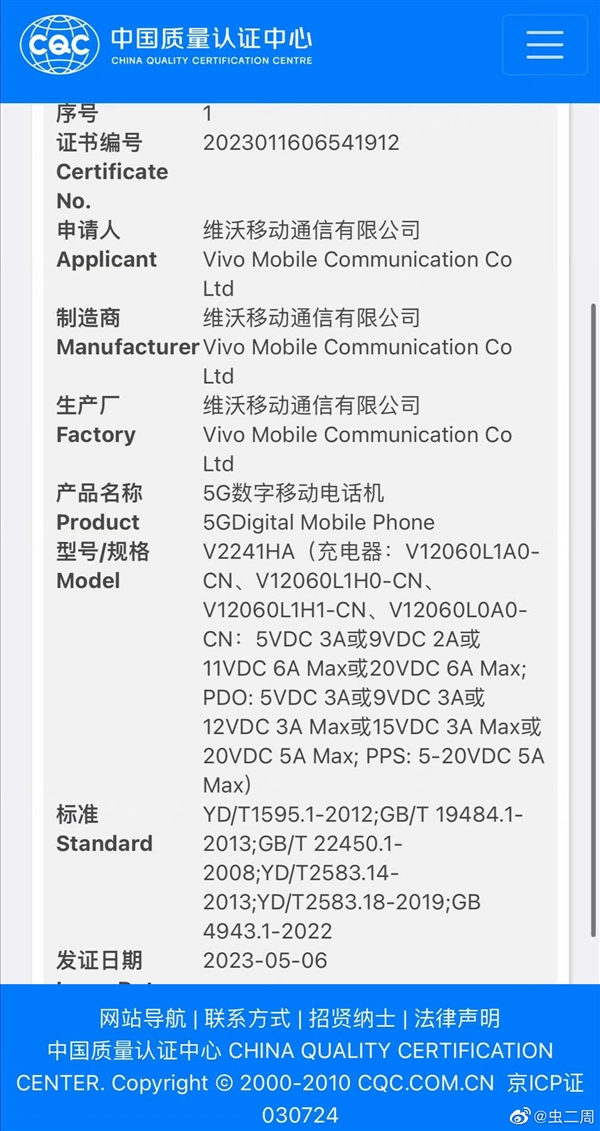 X90S真的要来了 首批天玑9200+旗舰新机