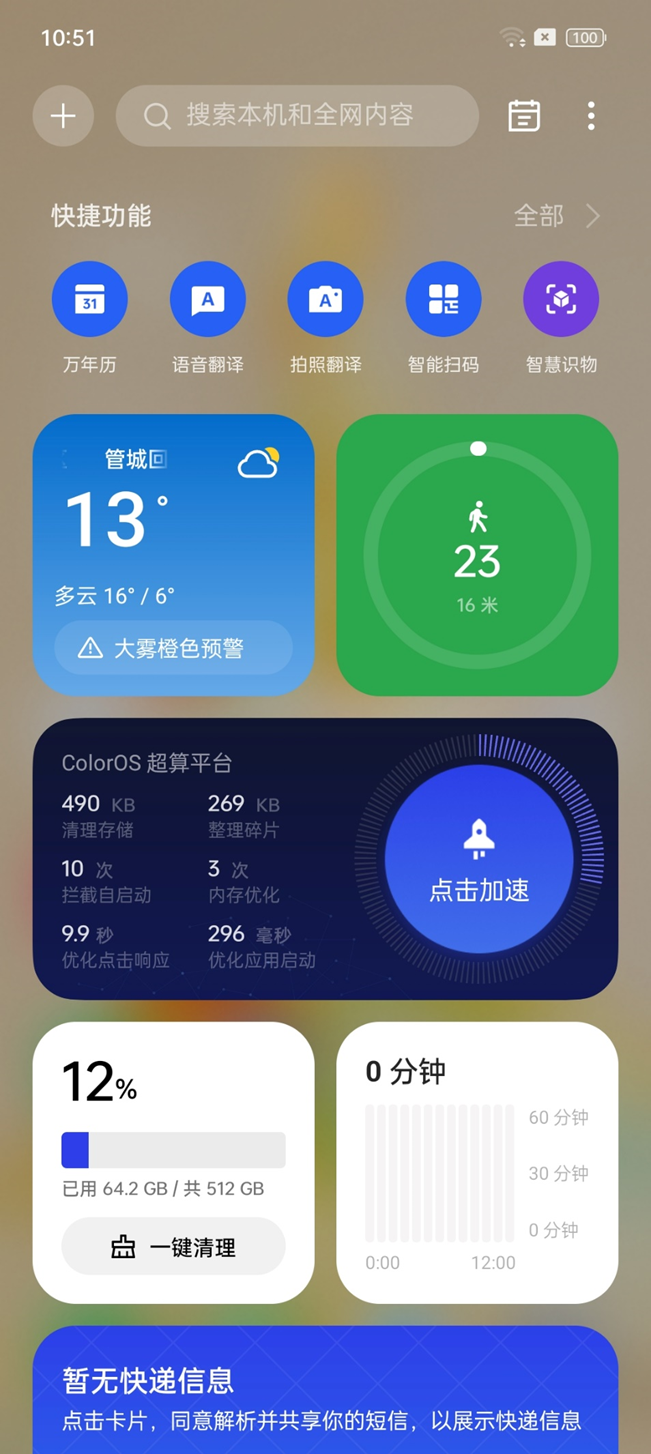 OPPO Reno 9 Pro+评测：最好的一代Reno 虽迟但到
