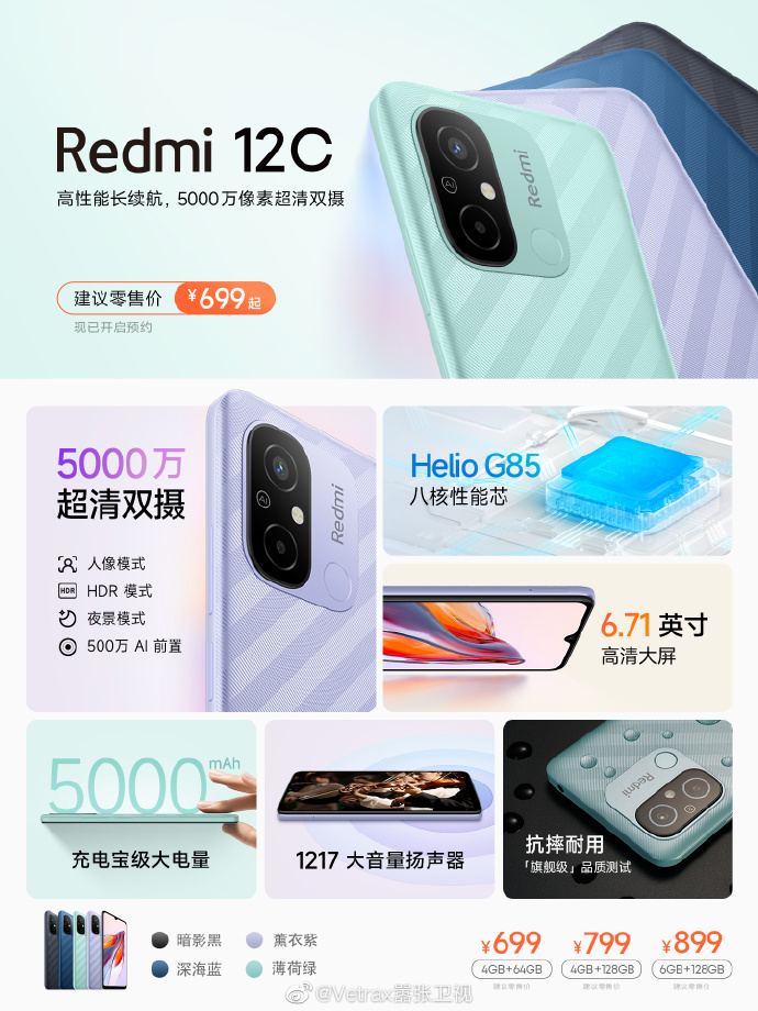 Redmi 12C开售 高管：对比友商1500元线下机 竞争力也十足