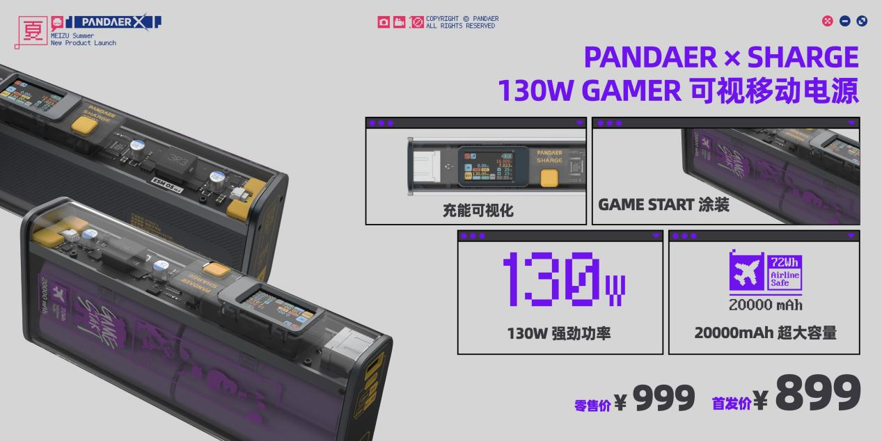 终于 魅族19有信儿了！