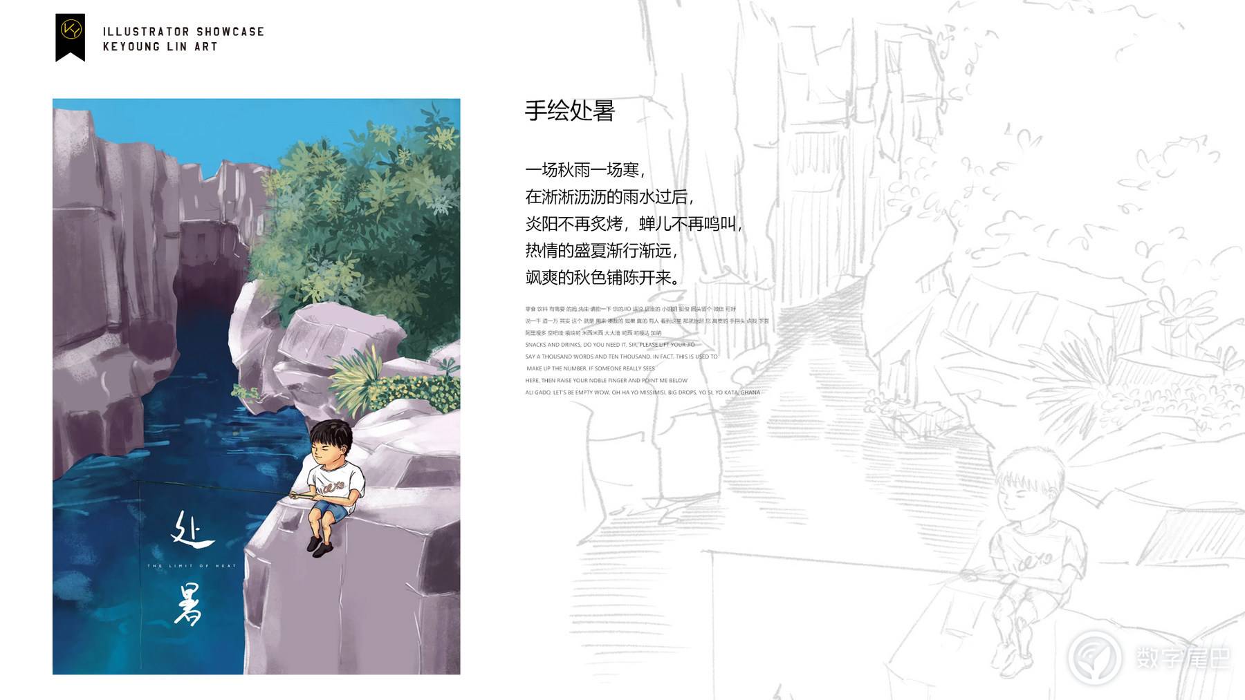 KEYO速写簿丨9月插画合集