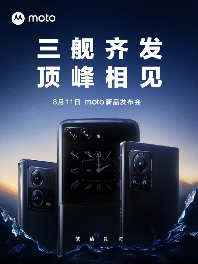 改档之后又和小米撞车：联想这场发布会实惨