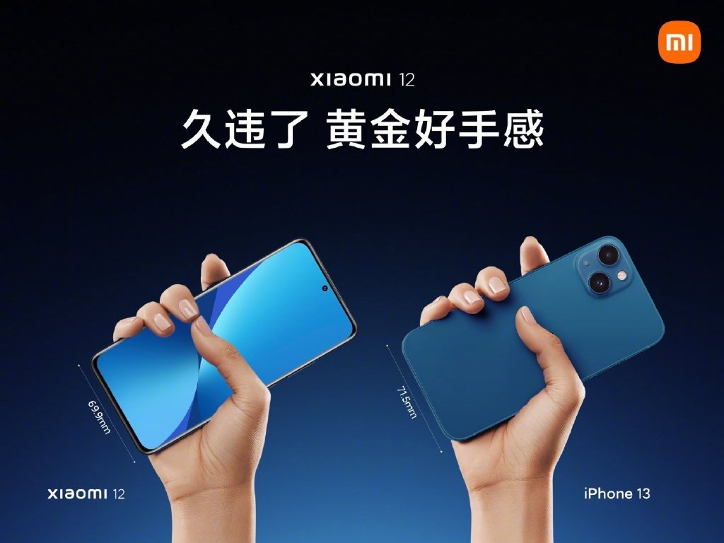 小米12旗舰性能详解，从小尺寸到高端
