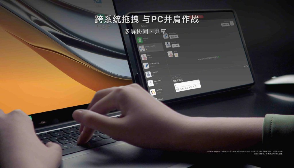 麒麟9000加持 华为MatePad Pro系列发布：3799元起