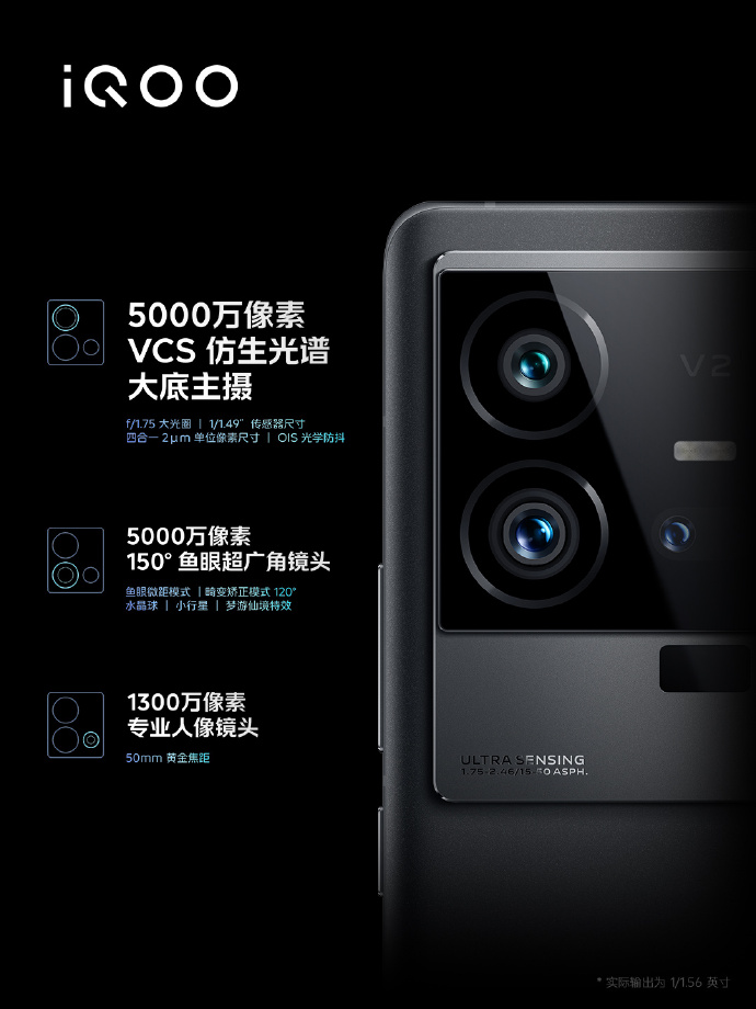 3799元起售 iQOO 11系列正式发布：全球第二款骁龙8Gen旗舰