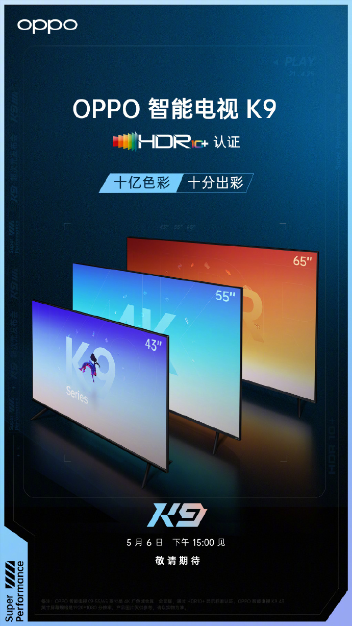 手机、电视、手环啥都有 OPPO K9系列超次元发布会直播
