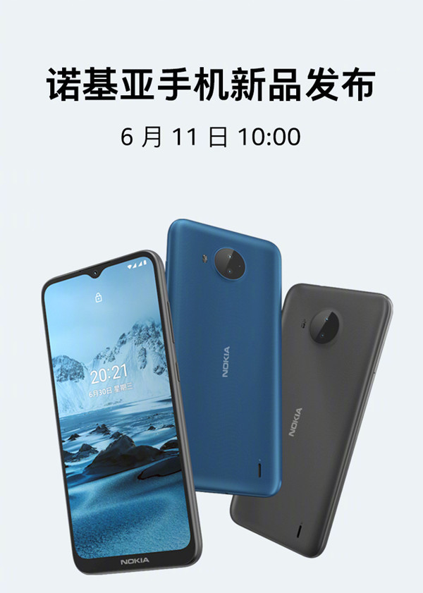 诺基亚新品明天发布：国产芯片 售价799