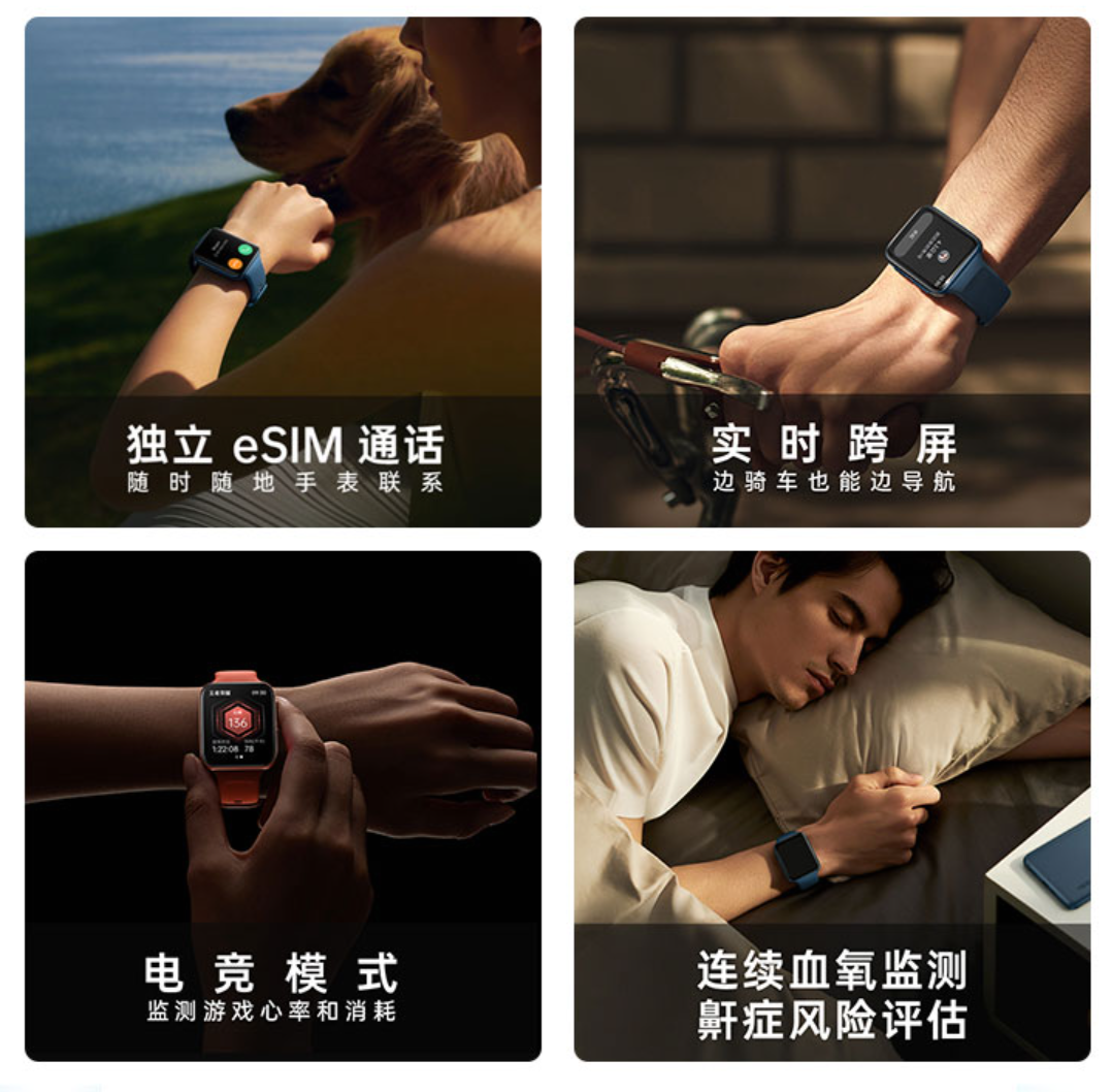 OPPO Watch 2系列发布会直播