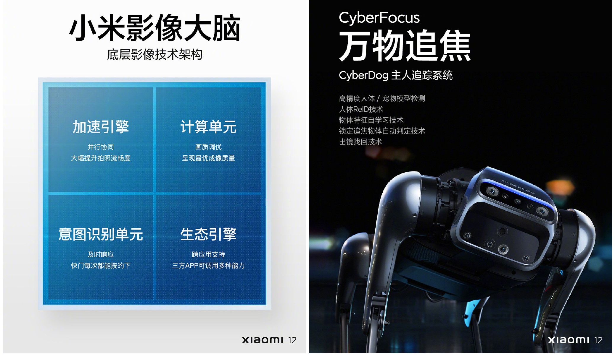 3699元起！小米12正式发布：满血小屏旗舰