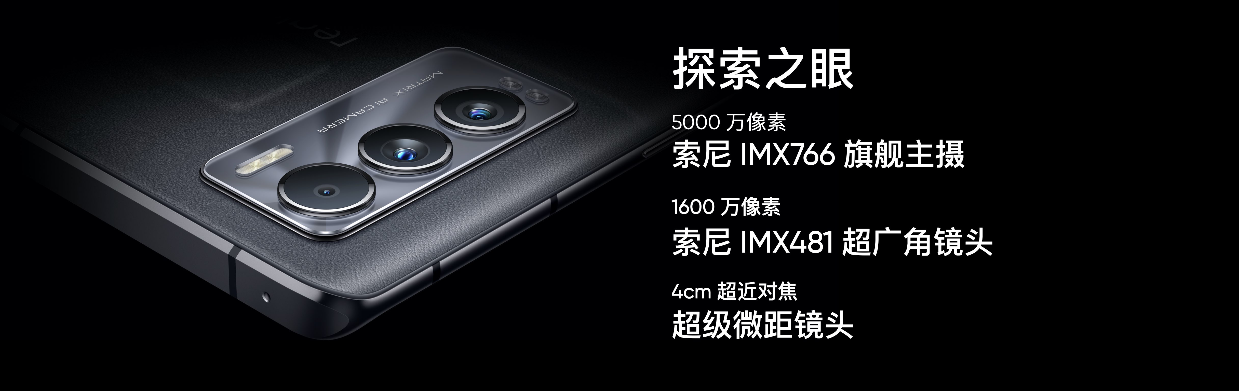 realme GT大师版发布：骁龙778G+顶级设计 2399元起售