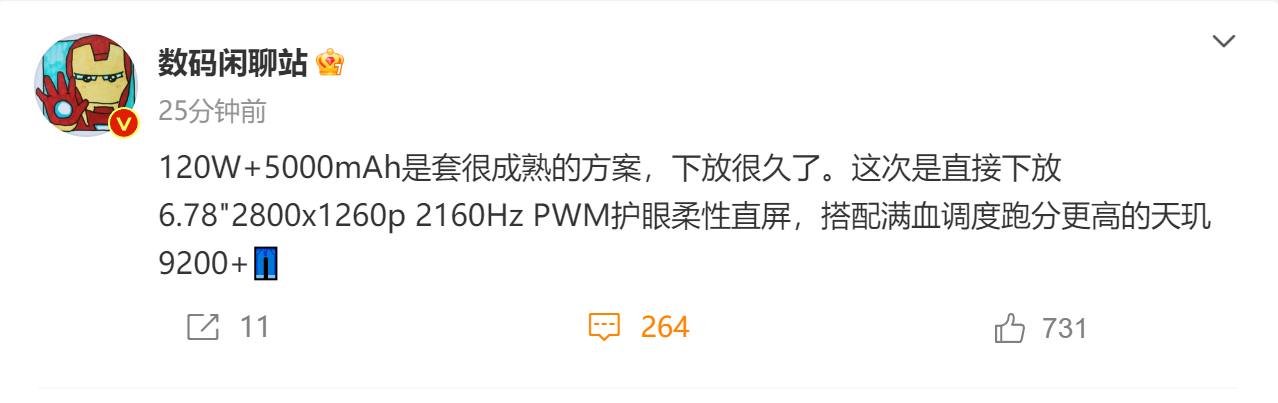 打起来打起来！iQOO Neo8来了：骁龙8+/天玑9200+都用上