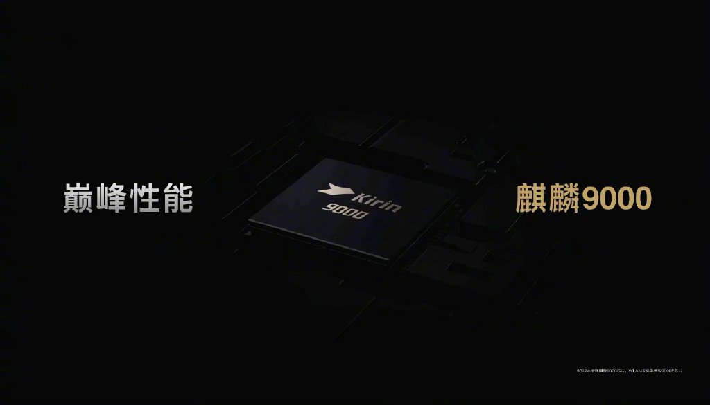 麒麟9000加持 华为MatePad Pro系列发布：3799元起