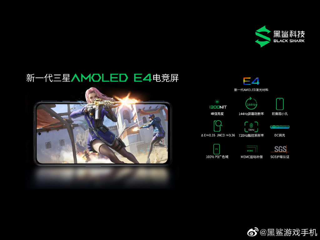黑鲨4/4 Pro发布：全系120W快充还送充电器 2499元起售
