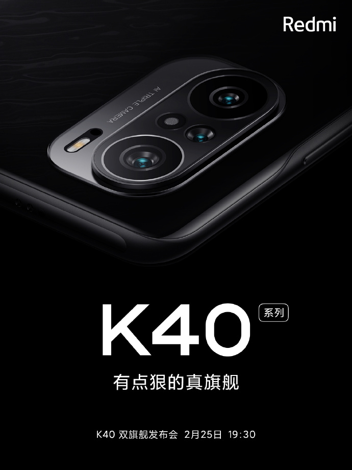 Redmi K40官宣：不止一款！开年大作是双旗舰