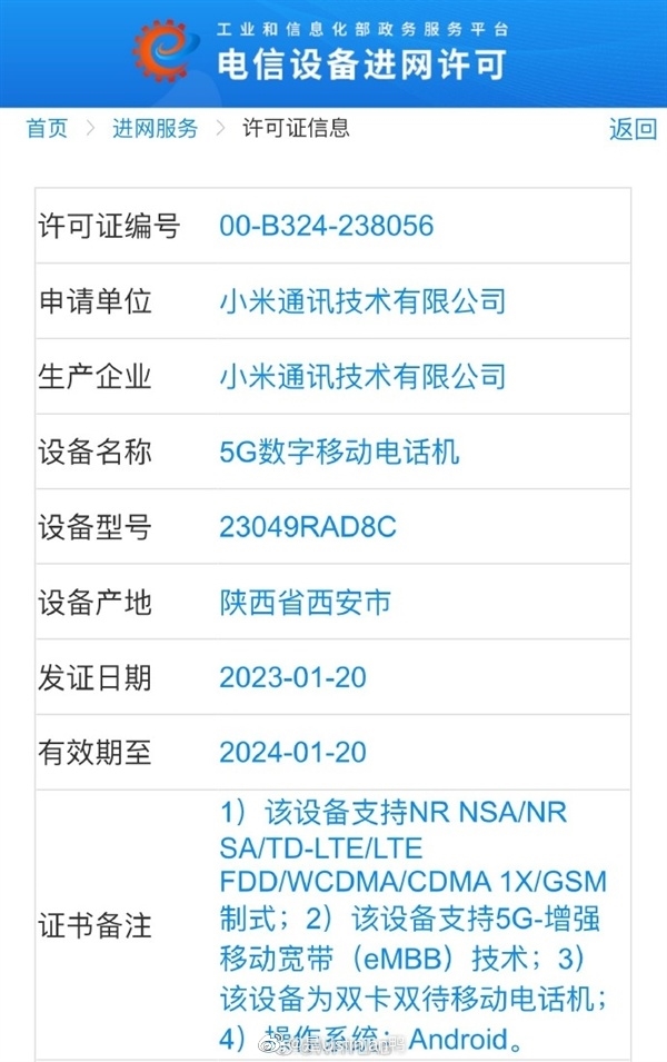 拥抱高通 Redmi Note12T Pro系列将搭载骁龙7Gen2