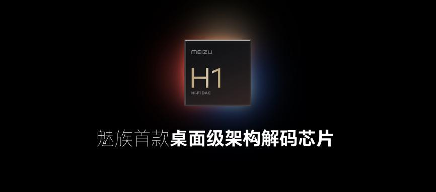 魅族 M3 Pro Hi-Fi 播放器亮相、20 系列旗舰手机明年见！