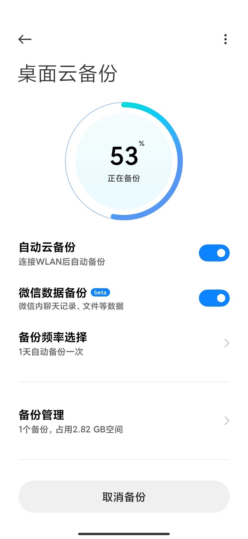 MIUI 12内测新功能：太实用了