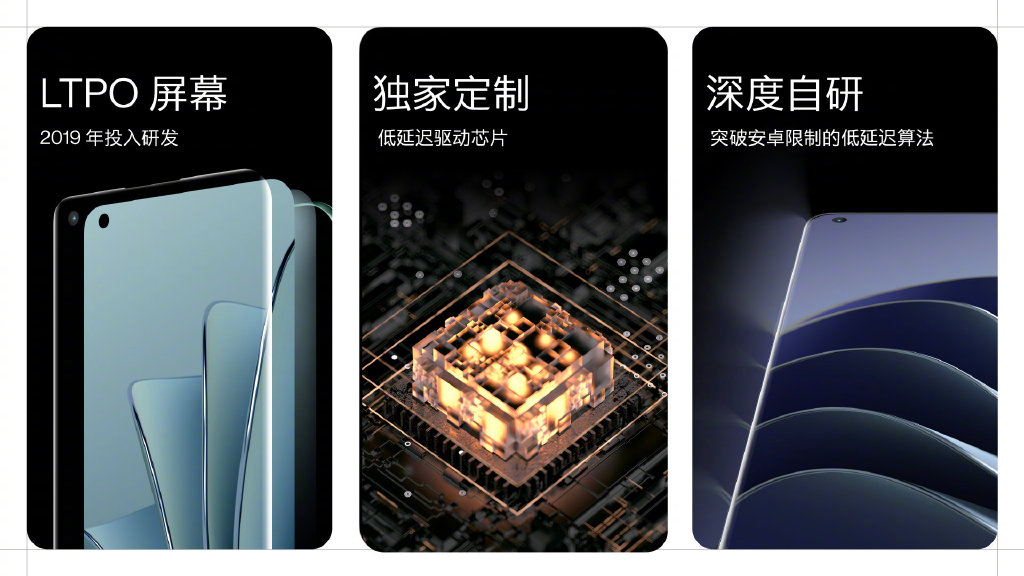 配置拉满！一加 10 Pro发布：极具辨识度 4699元起