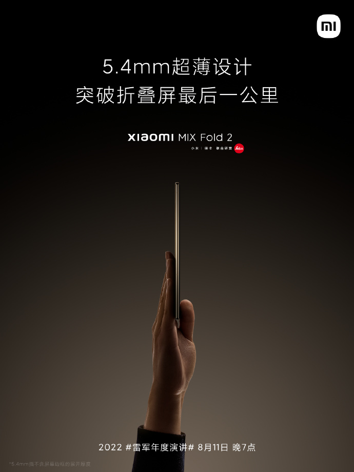小米MIX Fold 2评测：取舍得当 焕然一新再登场