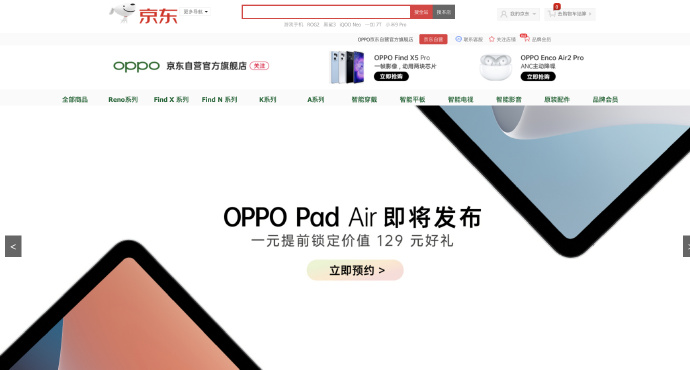 OPPO全新平板上线：骁龙680+四边等宽LCD屏