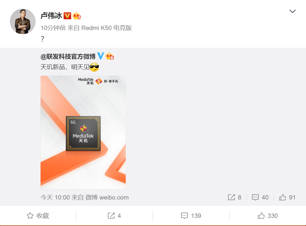 卢伟冰暗示：本周将有大事发生