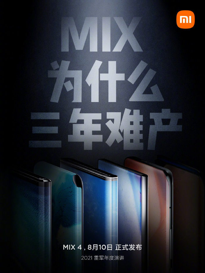 未发先火！MIX 4仅一天预约量破10万