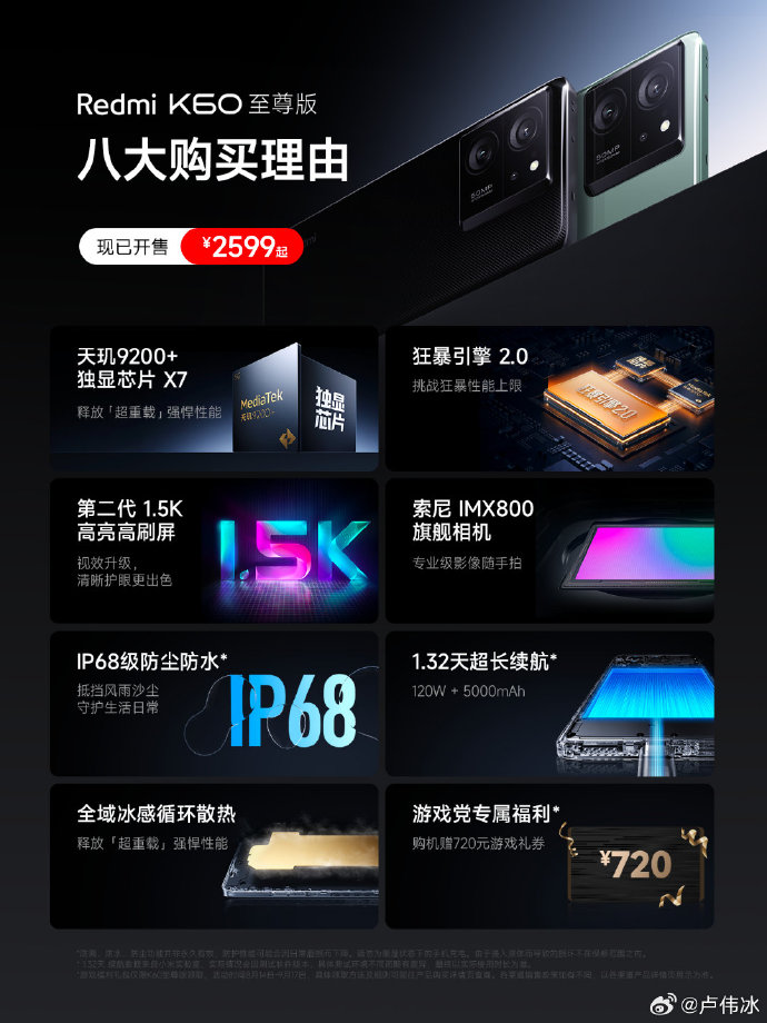 放心买 K60至尊版官方承诺支持5年OTA更新