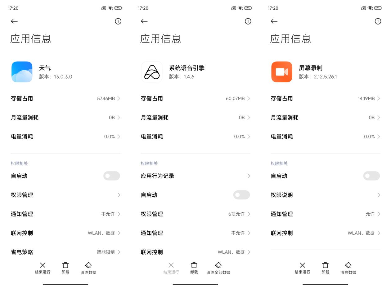 小米13 Pro评测：以旗舰之名 享超旗舰之实