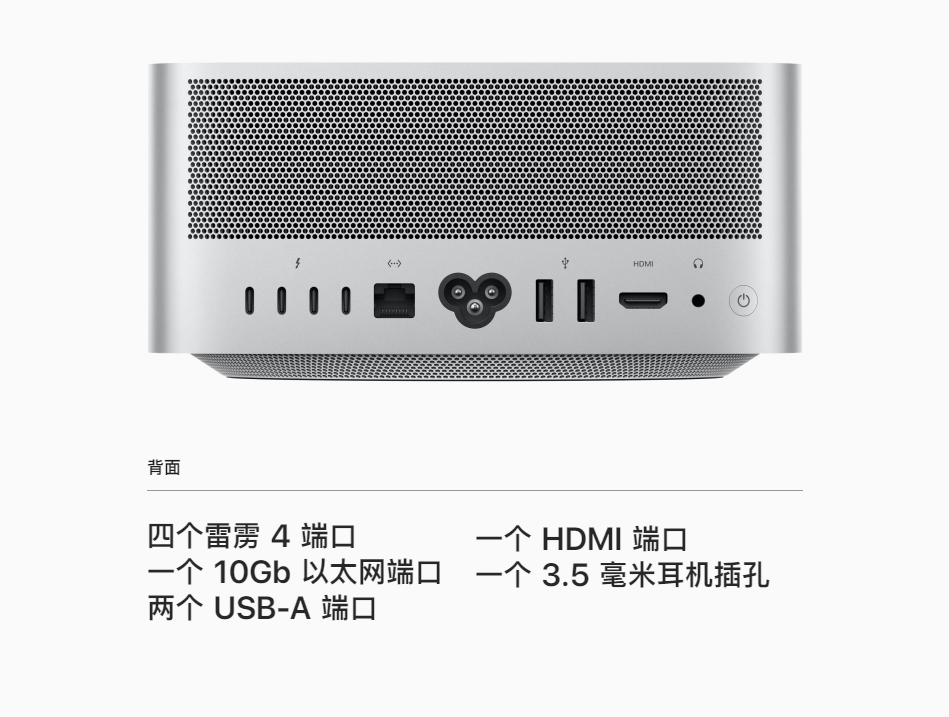 造梦引擎 苹果发布Mac Studio 配M1 Ultra芯片