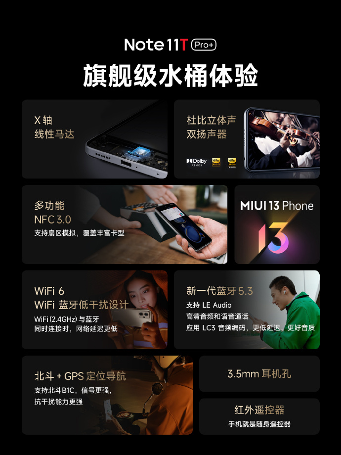 Redmi Note11T Pro发布：1699起售！刷新天玑8100新机底价