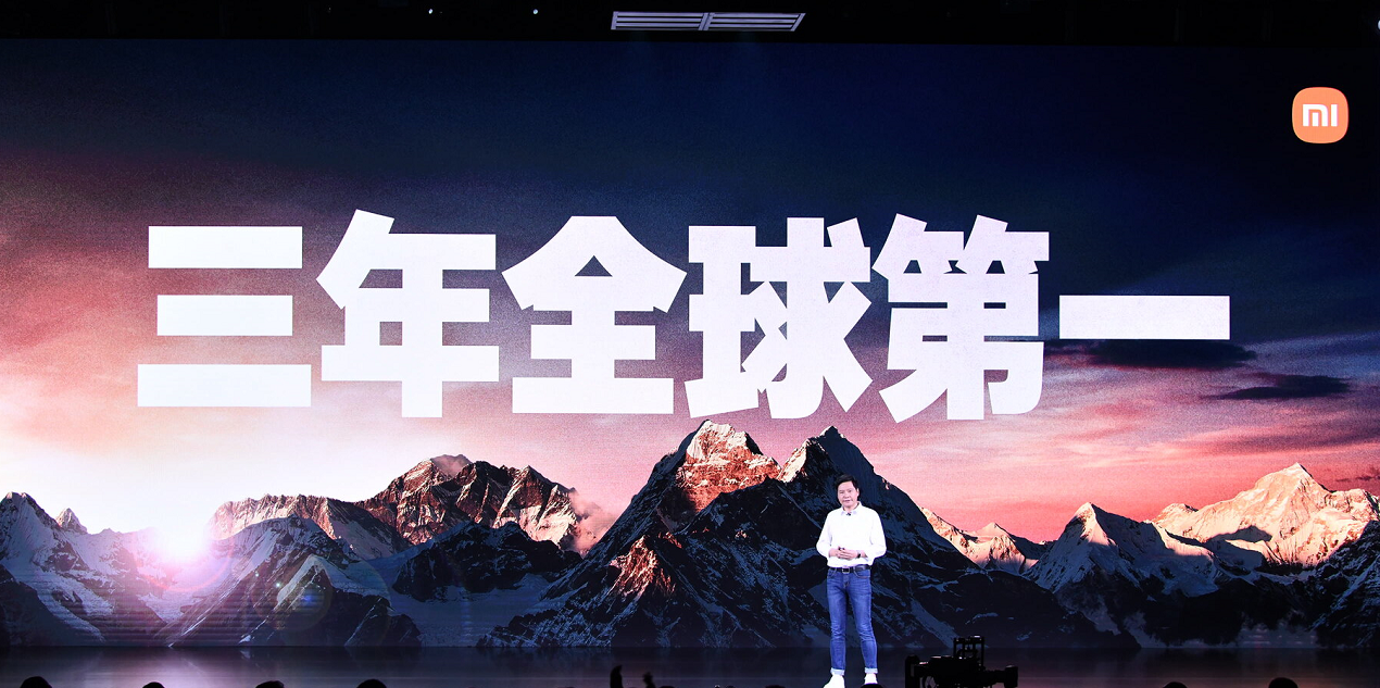雷军：小米手机三年拿下全球第一！