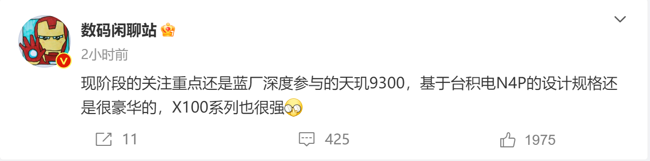 vivo下一代旗舰命名定了：首个走向三位数的品牌 X100