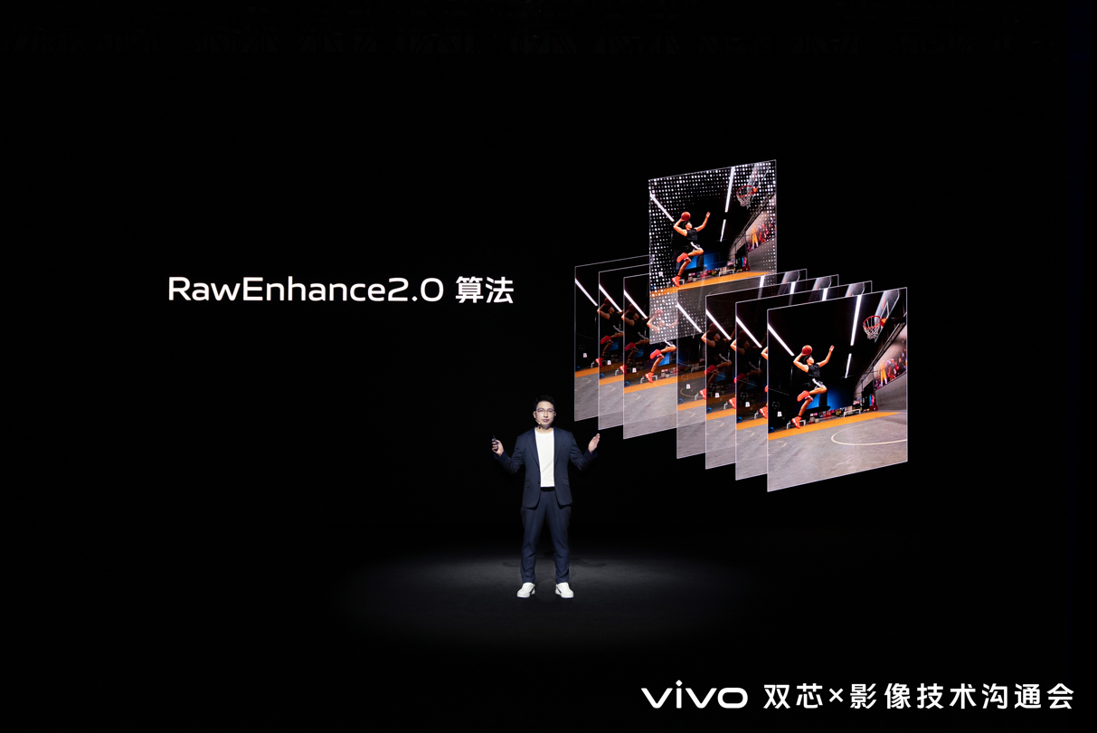 自研芯片V2亮相 vivo核心技术研发再获新突破