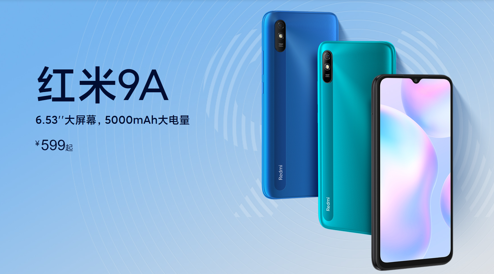 老年机首选！Redmi 9A获适老化证书认证