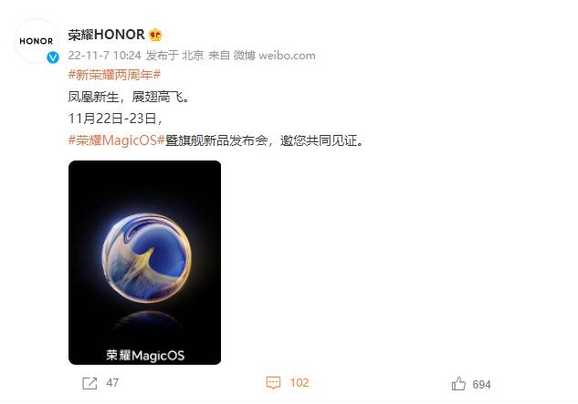 要成为第三极！荣耀全新MagicOS 11月22日见！