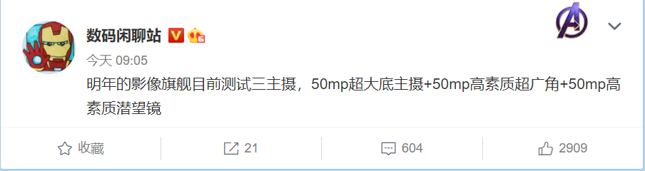 小米12影像系统曝光：5000万像素三主摄加持