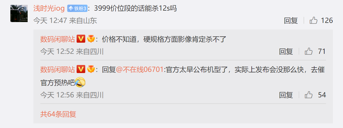 K50宇宙新机又有新料：发布时间和镜头配置有了