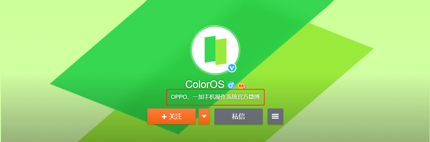 ColorOS终于上位 爷氢结！