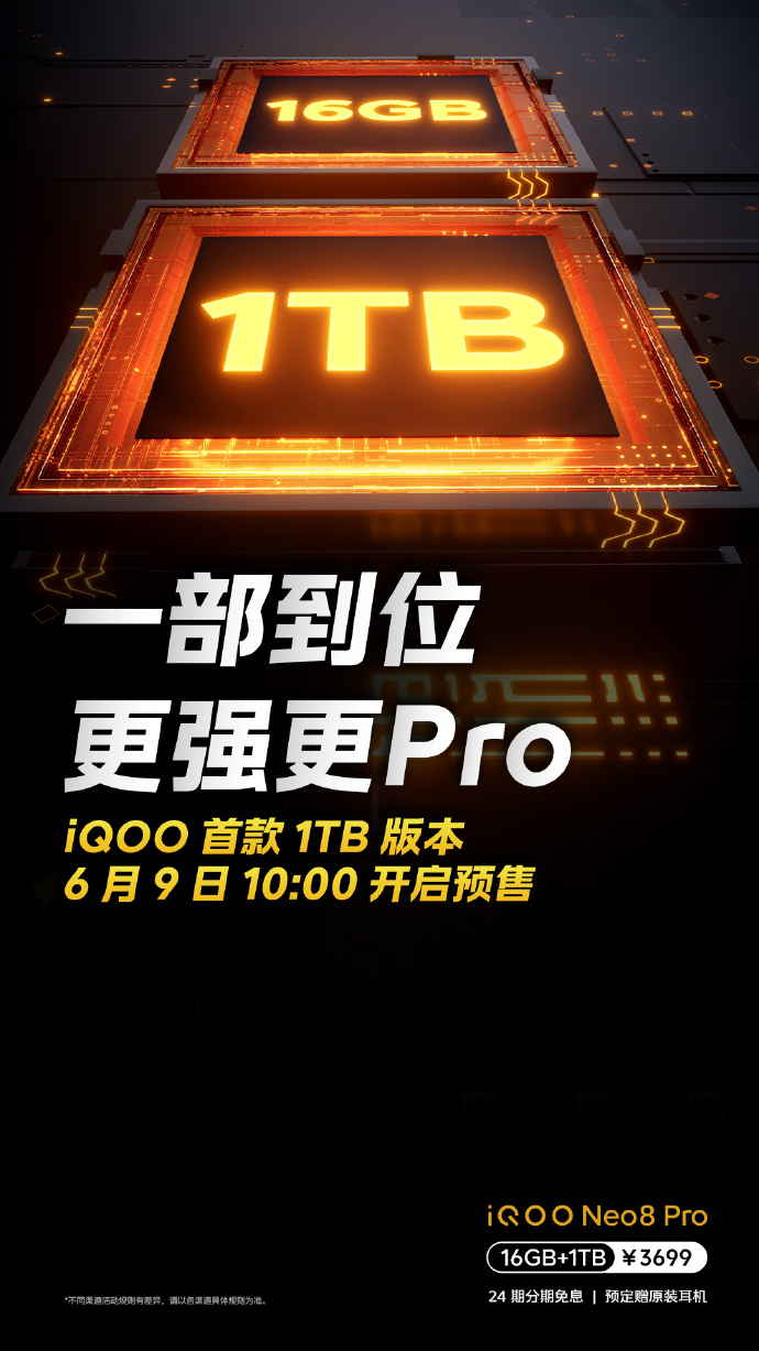 iQOO Neo8 Pro推1TB版本！3699元性能存储全都满足