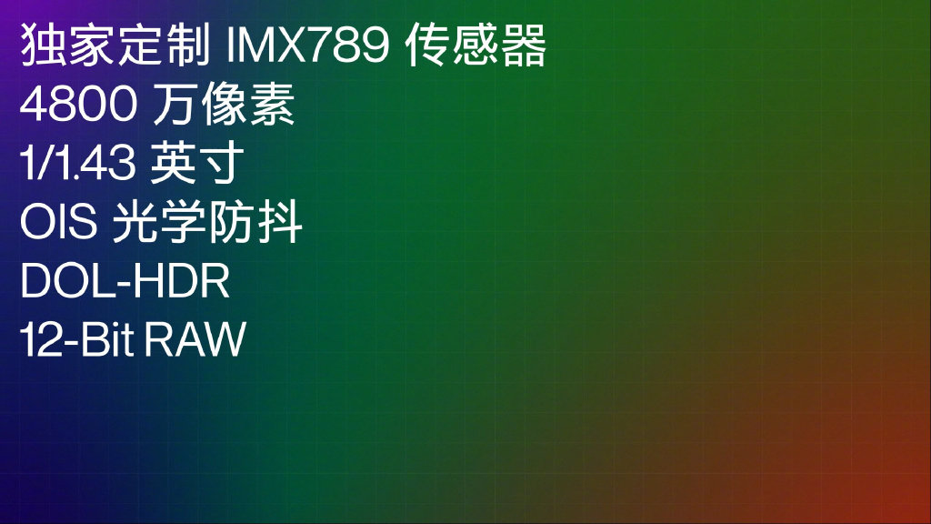 配置拉满！一加 10 Pro发布：极具辨识度 4699元起