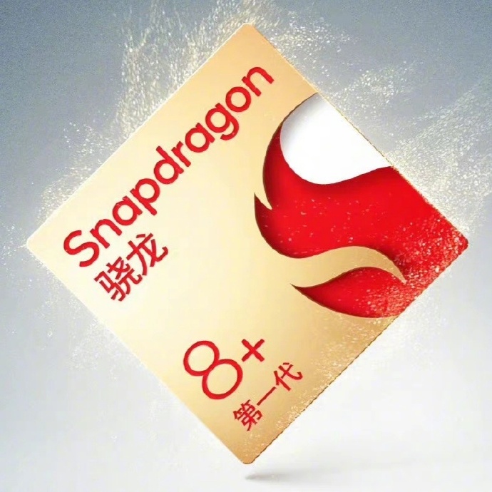 卢伟冰预热新机：骁龙8+不是小升级 是脱胎换骨的大换代