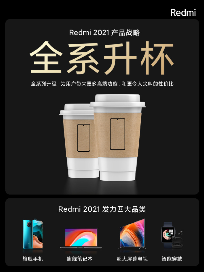 2021火遍全网的手机门事件 涉及多位高管参与