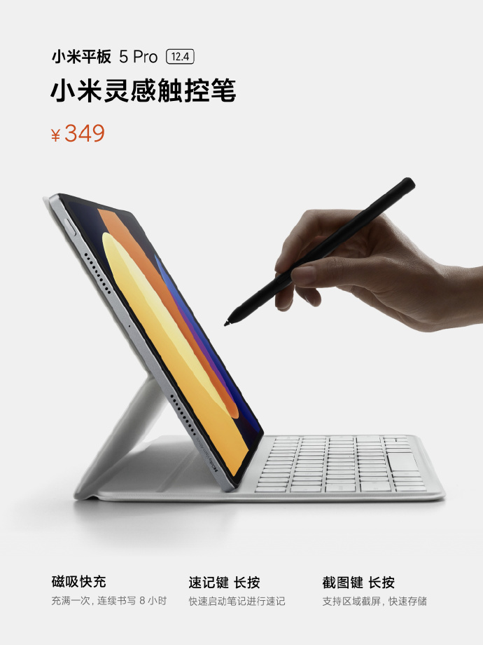 小米平板5 Pro 12.4正式发布：2799元起售 大屏大快乐