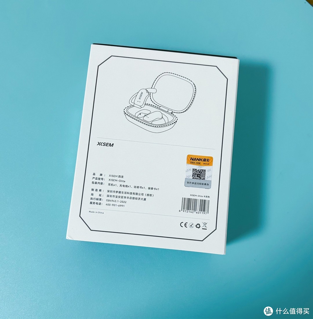 西圣Olite无线开放式耳机：舒适畅享音乐时光