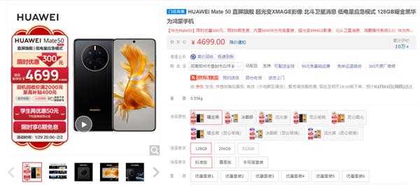 不得了 Mate50降价了：还送66W充电套装