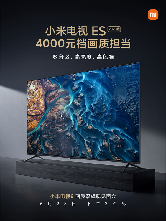 小米电视官宣：打造4000元画质担当