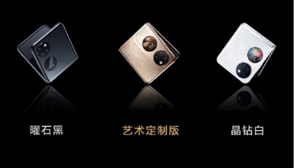 P50 Pocket火了 黄牛现货加价5000+