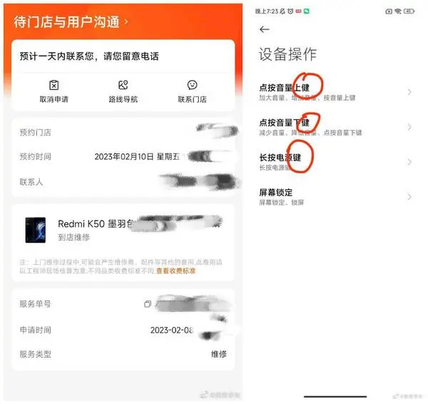 MIUI系统内出现错别字 公关负责人：将在OTA里面更新修改